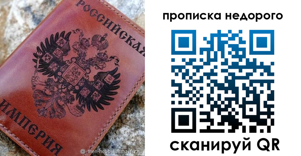 прописка в Называевске