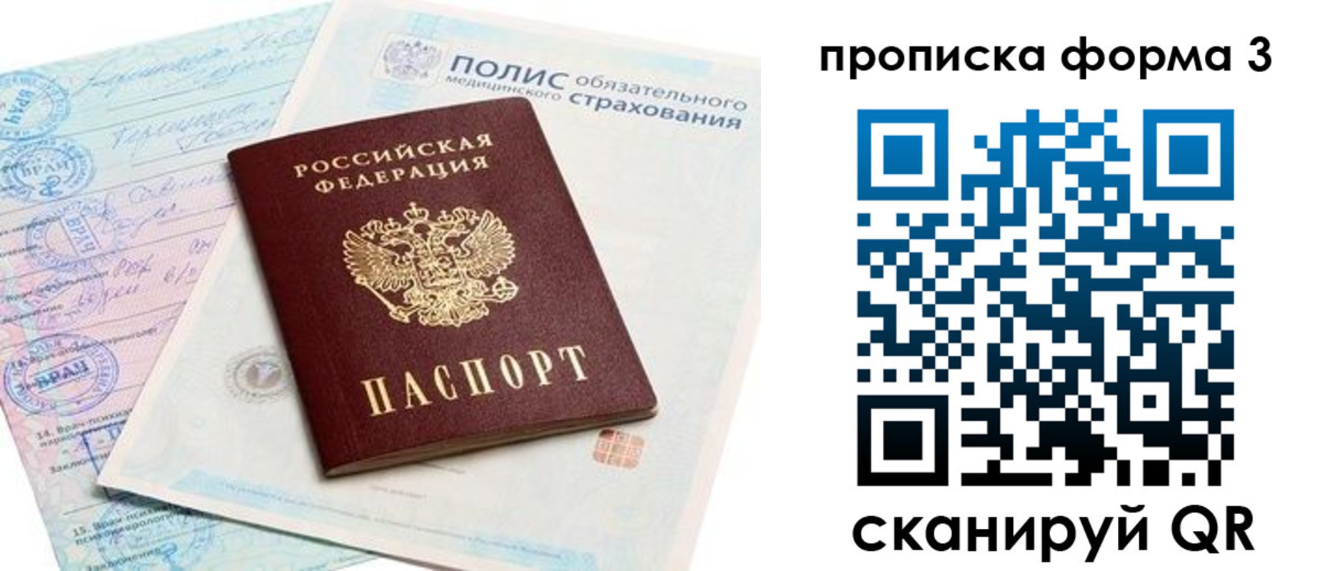 регистрация для дет. сада в Называевске