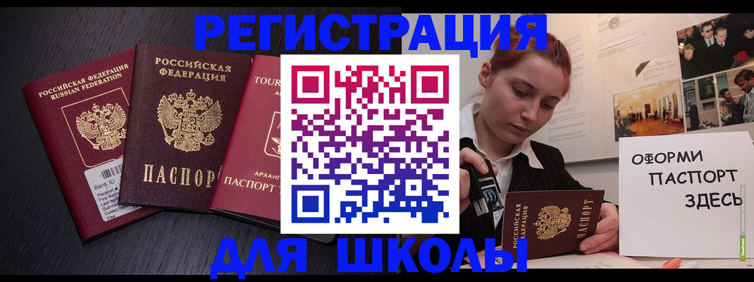 миграционный учет в Называевске