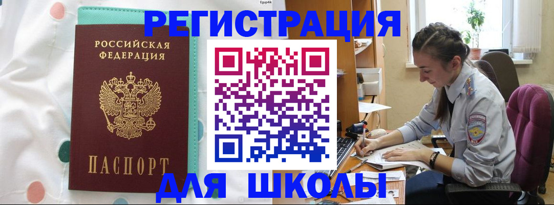 миграционный учет в Называевске