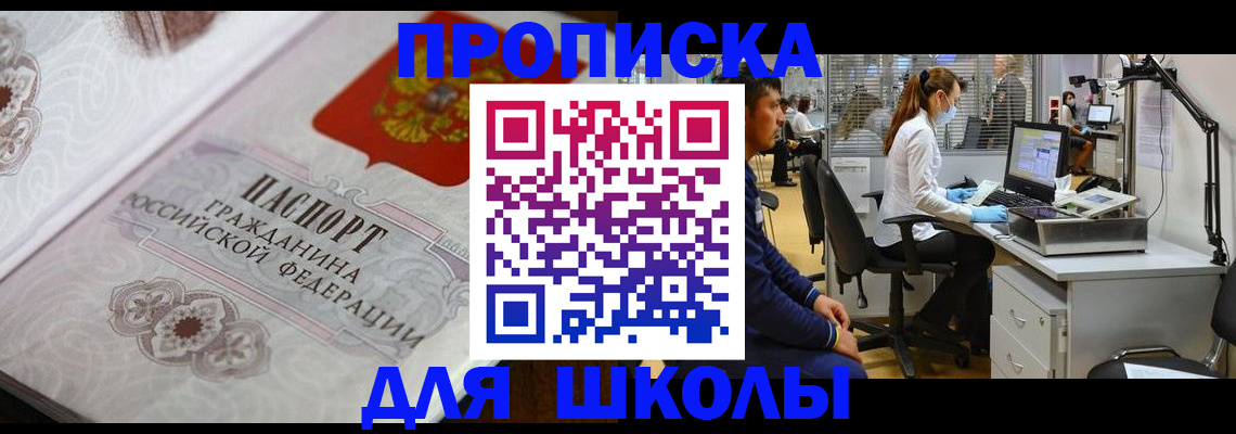временная регистрация адрес в Называевске