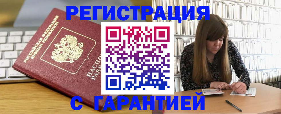 прописка в квартире в Называевске