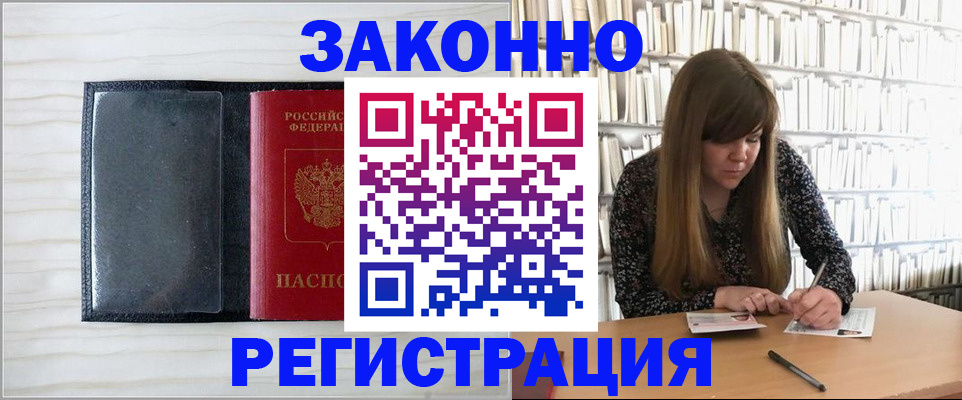 прописка в квартире в Называевске