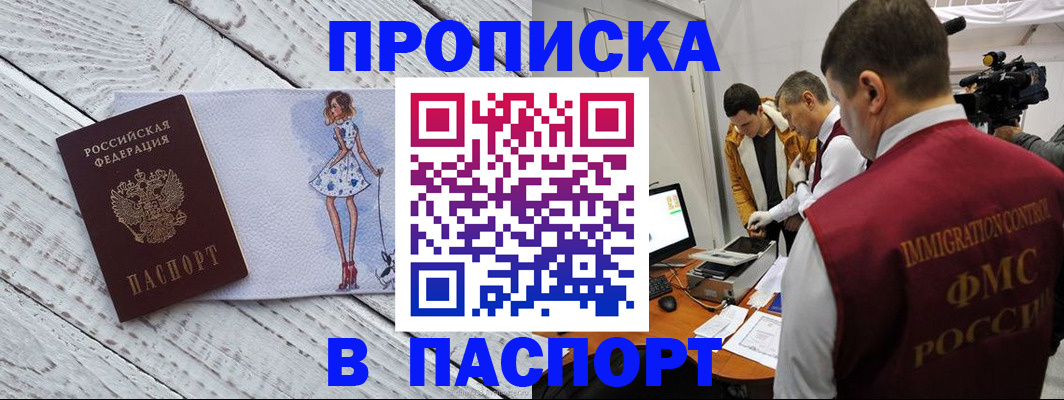 временная регистрация 2025 в Называевске