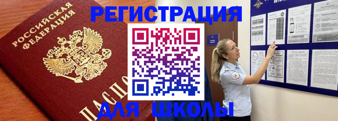 прописка ребенка в Называевске